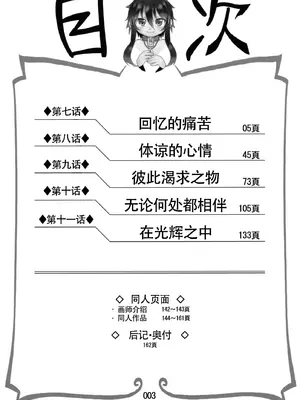 (C86) [拾い部屋 (楽々)] 黎華さんともっといっしょ!! [很有精神汉化xCE家族社]_002_fqpe