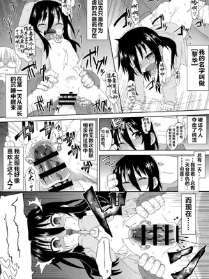 (C86) [拾い部屋 (楽々)] 黎華さんともっといっしょ!! [很有精神汉化xCE家族社]_010_tkpo