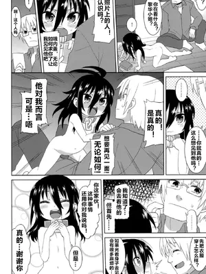 (C86) [拾い部屋 (楽々)] 黎華さんともっといっしょ!! [很有精神汉化xCE家族社]_014_ckej