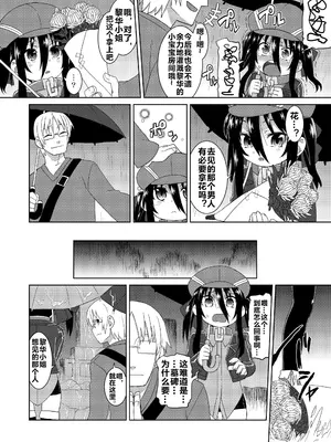 (C86) [拾い部屋 (楽々)] 黎華さんともっといっしょ!! [很有精神汉化xCE家族社]_017_fkvb