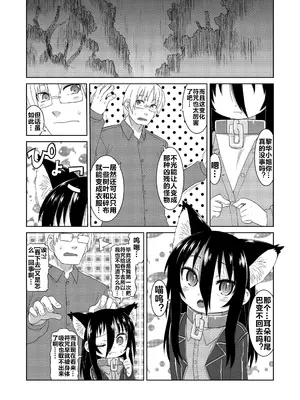 (C86) [拾い部屋 (楽々)] 黎華さんともっといっしょ!! [很有精神汉化xCE家族社]_038_ptaj
