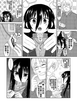 (C86) [拾い部屋 (楽々)] 黎華さんともっといっしょ!! [很有精神汉化xCE家族社]_039_ruvt