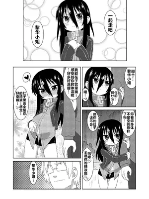 (C86) [拾い部屋 (楽々)] 黎華さんともっといっしょ!! [很有精神汉化xCE家族社]_041_jdjy