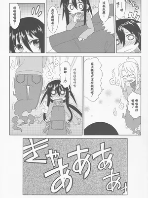 (C86) [拾い部屋 (楽々)] 黎華さんともっといっしょ!! [很有精神汉化xCE家族社]_046_jlsb