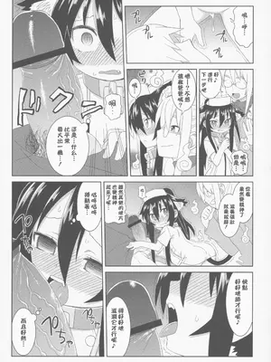 (C86) [拾い部屋 (楽々)] 黎華さんともっといっしょ!! [很有精神汉化xCE家族社]_051_hsrw