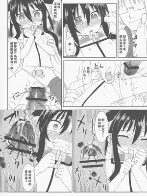 (C86) [拾い部屋 (楽々)] 黎華さんともっといっしょ!! [很有精神汉化xCE家族社]_061_gwus