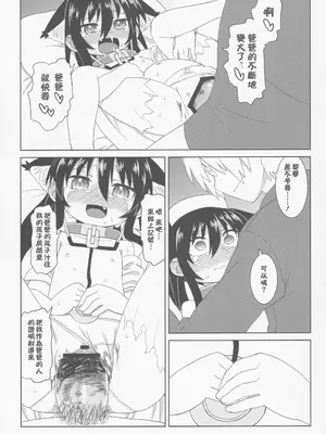 (C86) [拾い部屋 (楽々)] 黎華さんともっといっしょ!! [很有精神汉化xCE家族社]_066_tsll