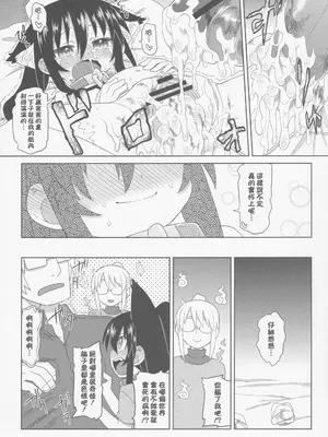 (C86) [拾い部屋 (楽々)] 黎華さんともっといっしょ!! [很有精神汉化xCE家族社]_068_tmab