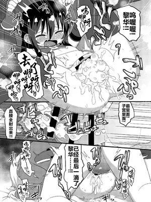 (C86) [拾い部屋 (楽々)] 黎華さんともっといっしょ!! [很有精神汉化xCE家族社]_074_jvfn