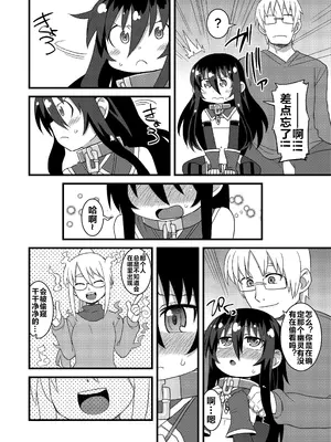 (C86) [拾い部屋 (楽々)] 黎華さんともっといっしょ!! [很有精神汉化xCE家族社]_077_bwtl