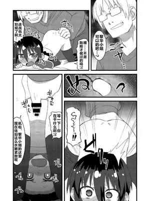 (C86) [拾い部屋 (楽々)] 黎華さんともっといっしょ!! [很有精神汉化xCE家族社]_080_hcwl