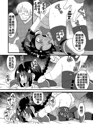 (C86) [拾い部屋 (楽々)] 黎華さんともっといっしょ!! [很有精神汉化xCE家族社]_081_bble