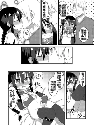 (C86) [拾い部屋 (楽々)] 黎華さんともっといっしょ!! [很有精神汉化xCE家族社]_085_ngha