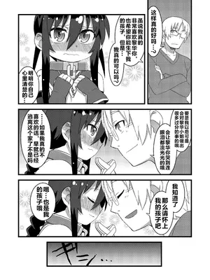 (C86) [拾い部屋 (楽々)] 黎華さんともっといっしょ!! [很有精神汉化xCE家族社]_088_pmvt