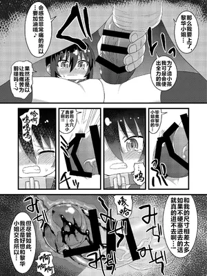 (C86) [拾い部屋 (楽々)] 黎華さんともっといっしょ!! [很有精神汉化xCE家族社]_089_lmeq