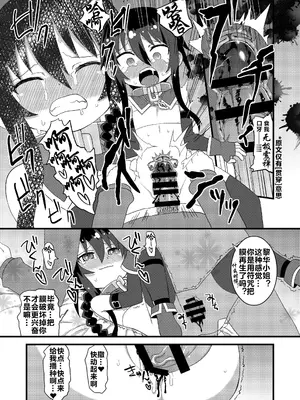 (C86) [拾い部屋 (楽々)] 黎華さんともっといっしょ!! [很有精神汉化xCE家族社]_090_xyqh