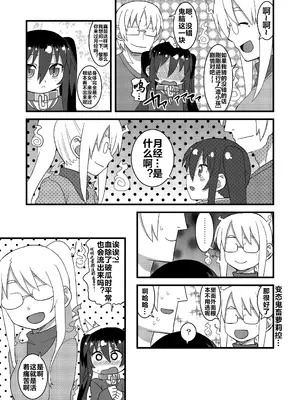 (C86) [拾い部屋 (楽々)] 黎華さんともっといっしょ!! [很有精神汉化xCE家族社]_102_ncri