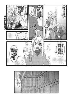 (C86) [拾い部屋 (楽々)] 黎華さんともっといっしょ!! [很有精神汉化xCE家族社]_110_tucu