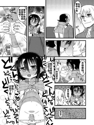 (C86) [拾い部屋 (楽々)] 黎華さんともっといっしょ!! [很有精神汉化xCE家族社]_115_gnku