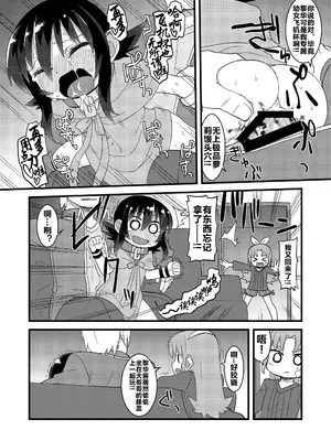 (C86) [拾い部屋 (楽々)] 黎華さんともっといっしょ!! [很有精神汉化xCE家族社]_120_ospi