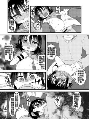 (C86) [拾い部屋 (楽々)] 黎華さんともっといっしょ!! [很有精神汉化xCE家族社]_124_oykj