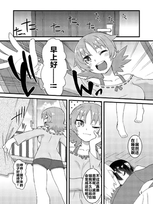 (C86) [拾い部屋 (楽々)] 黎華さんともっといっしょ!! [很有精神汉化xCE家族社]_132_jhcc