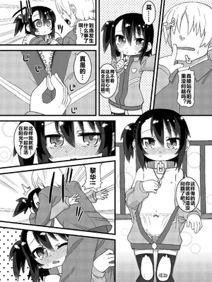 (C86) [拾い部屋 (楽々)] 黎華さんともっといっしょ!! [很有精神汉化xCE家族社]_134_leoe