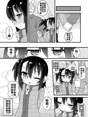 (C86) [拾い部屋 (楽々)] 黎華さんともっといっしょ!! [很有精神汉化xCE家族社]_140_iqbv