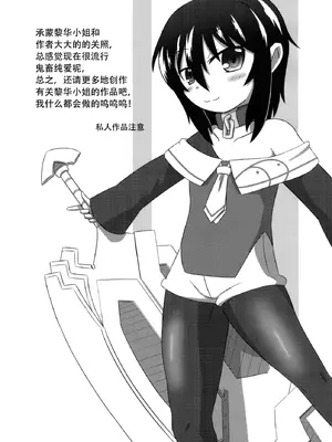 (C86) [拾い部屋 (楽々)] 黎華さんともっといっしょ!! [很有精神汉化xCE家族社]_160_ooru