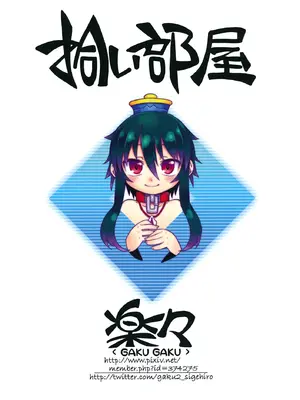 (C86) [拾い部屋 (楽々)] 黎華さんともっといっしょ!! [很有精神汉化xCE家族社]_162_jpka