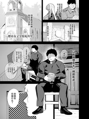 (C107) [陸の孤島亭 (しゃよー)] 桜春女学院の男優5（是小狐狸哦）_04_mbwt