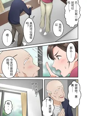 [ELICA] 人妻の介護士がヨボヨボ爺さんにイかされまくる話 [中国翻訳]_10_yqsk