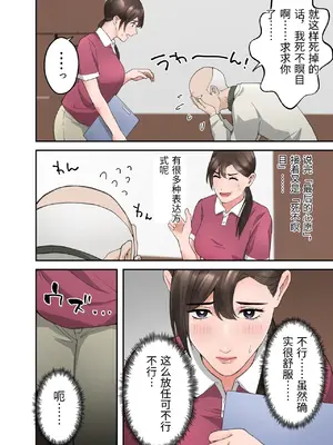 [ELICA] 人妻の介護士がヨボヨボ爺さんにイかされまくる話 [中国翻訳]_27_jrpe