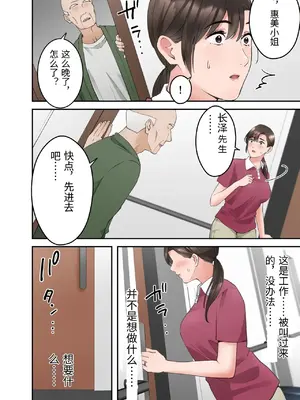 [ELICA] 人妻の介護士がヨボヨボ爺さんにイかされまくる話 [中国翻訳]_41_kgrh