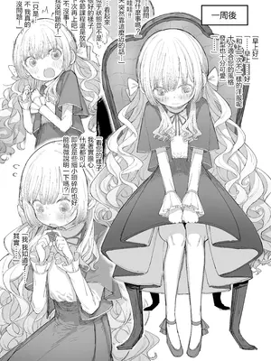 [ゼロイチサン (013)] お嬢様(♂)の性教育｜大小姐(♂)的性教育 [瑞树汉化组] [DL版]_14_huyv