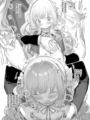 [ゼロイチサン (013)] お嬢様(♂)の性教育｜大小姐(♂)的性教育 [瑞树汉化组] [DL版]_19_gqqs