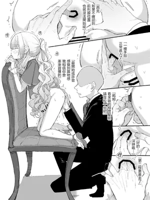 [ゼロイチサン (013)] お嬢様(♂)の性教育｜大小姐(♂)的性教育 [瑞树汉化组] [DL版]_24_gedj