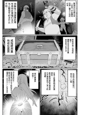 [憑依ラヴァー (酩酊ろっぱ)] 聖女汚染～天使のようなシスターが『魂ごと奪われる』話～ [中国翻訳] [DL版]_16_mvmo