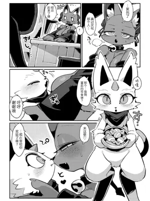 [電気式 (リコセ)] あくまとなかよし｜和恶魔搞好关系 [DL版] [海豚之涌众筹汉化]_03_cise