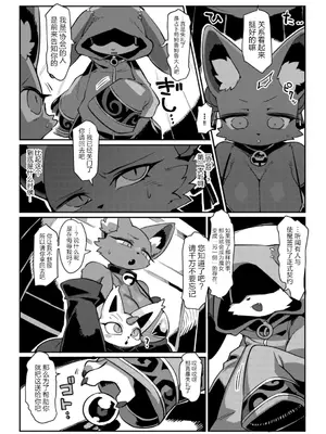 [電気式 (リコセ)] あくまとなかよし｜和恶魔搞好关系 [DL版] [海豚之涌众筹汉化]_04_qupb