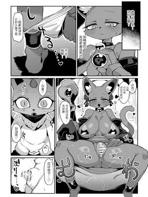 [電気式 (リコセ)] あくまとなかよし｜和恶魔搞好关系 [DL版] [海豚之涌众筹汉化]_05_orwh