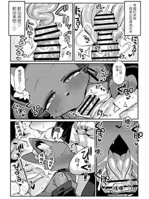 [電気式 (リコセ)] あくまとなかよし｜和恶魔搞好关系 [DL版] [海豚之涌众筹汉化]_08_ayal