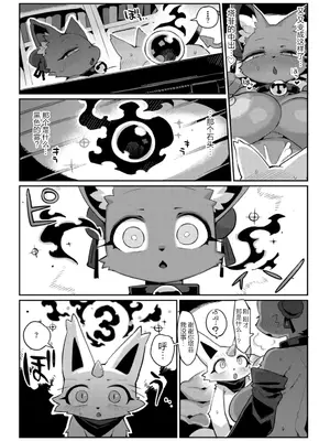 [電気式 (リコセ)] あくまとなかよし｜和恶魔搞好关系 [DL版] [海豚之涌众筹汉化]_14_tokk