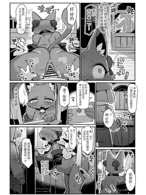 [電気式 (リコセ)] あくまとなかよし｜和恶魔搞好关系 [DL版] [海豚之涌众筹汉化]_16_jkjl