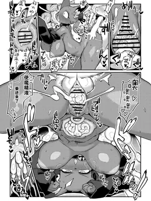 [電気式 (リコセ)] あくまとなかよし｜和恶魔搞好关系 [DL版] [海豚之涌众筹汉化]_25_xone