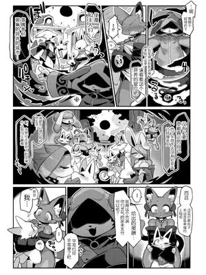 [電気式 (リコセ)] あくまとなかよし｜和恶魔搞好关系 [DL版] [海豚之涌众筹汉化]_27_yhpx