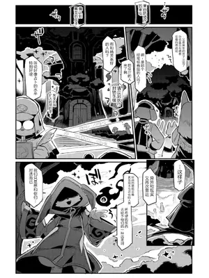 [電気式 (リコセ)] あくまとなかよし｜和恶魔搞好关系 [DL版] [海豚之涌众筹汉化]_28_kjlf