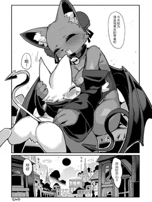 [電気式 (リコセ)] あくまとなかよし｜和恶魔搞好关系 [DL版] [海豚之涌众筹汉化]_30_ltah