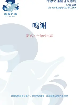 [電気式 (リコセ)] あくまとなかよし｜和恶魔搞好关系 [DL版] [海豚之涌众筹汉化]_33_mwcx