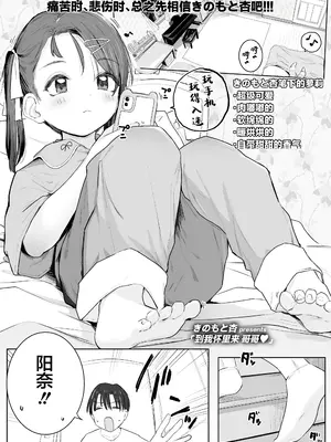 [きのもと杏] おにいちゃんおいでぇ♡ (COMIC LO 2026年2月号)｜到我怀里来 哥哥 [学园偶像大师同好会] [DL版]_02_utew